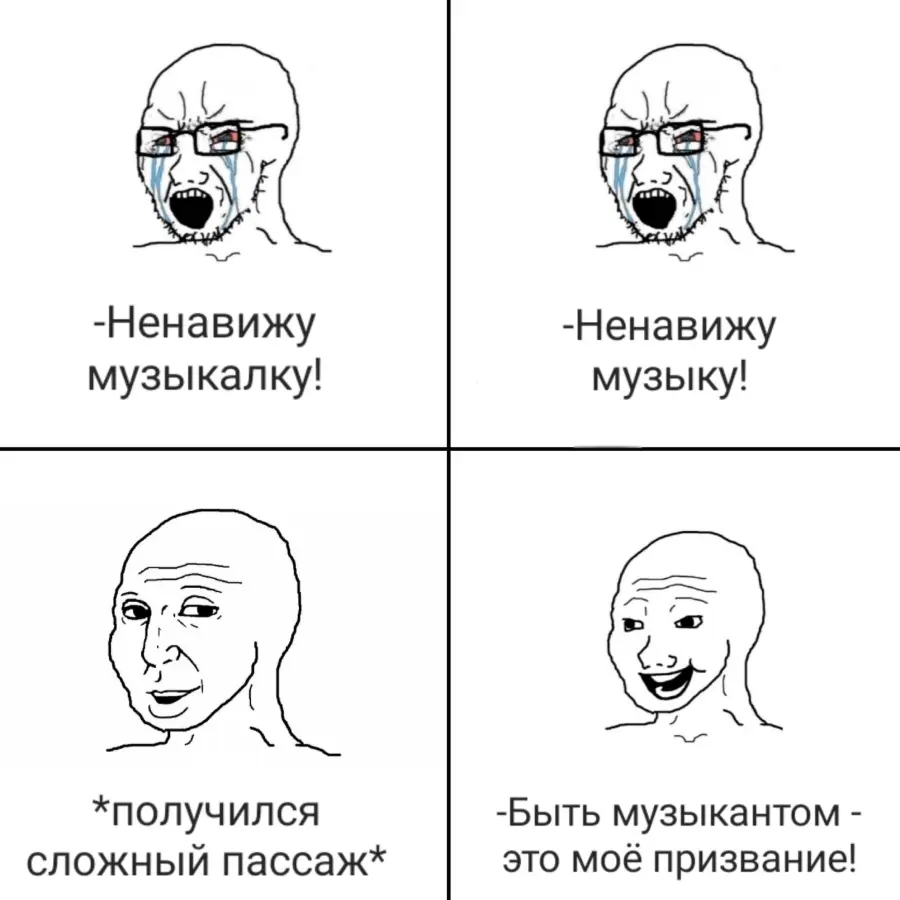 Смешные мемы. День музыки мемы. Смешные музыкальные мемы. День музыки мемы. Смешные мемы про музыку.