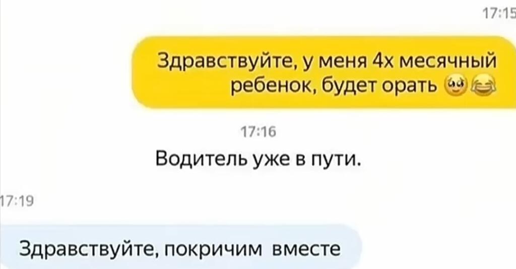 Скриншот переписки с таксистом: пассажир спрашивает, где водитель стоит, а тот отвечает, что сам хотел бы знать (2 из 3)
