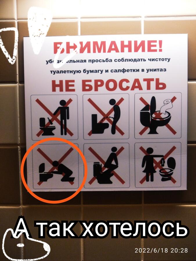 Я нашел вчера это в туалете (в кинотеатре)