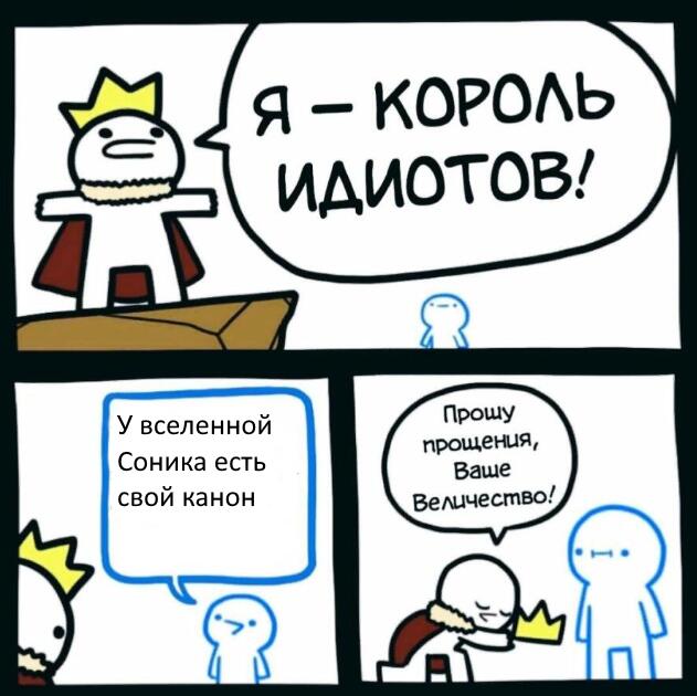 Для тех кто не понял прикол: С самого начала с каноном у Санька было (...