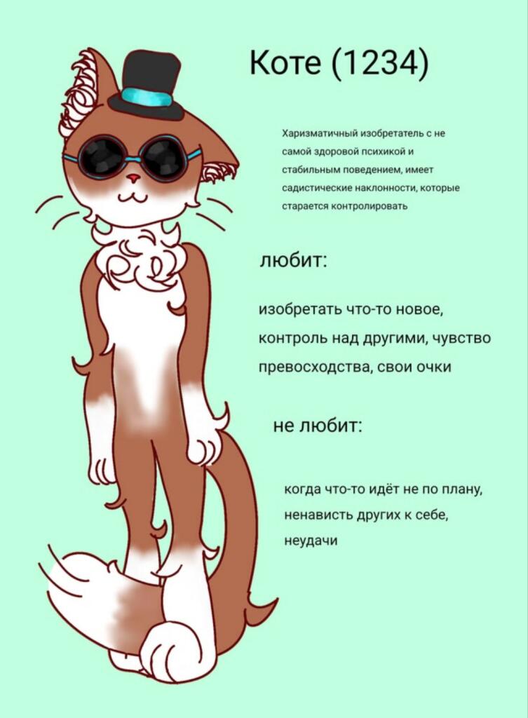 Что-то я давно ничего не выкладывала Вот вам анкета, которую я рисовал...
