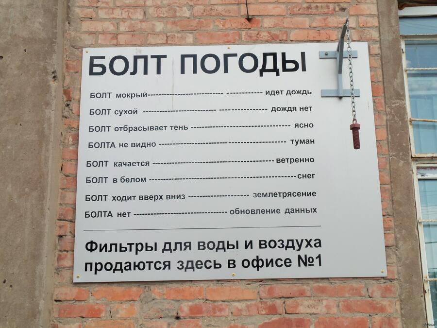у нас на районе такое на каждом шагу