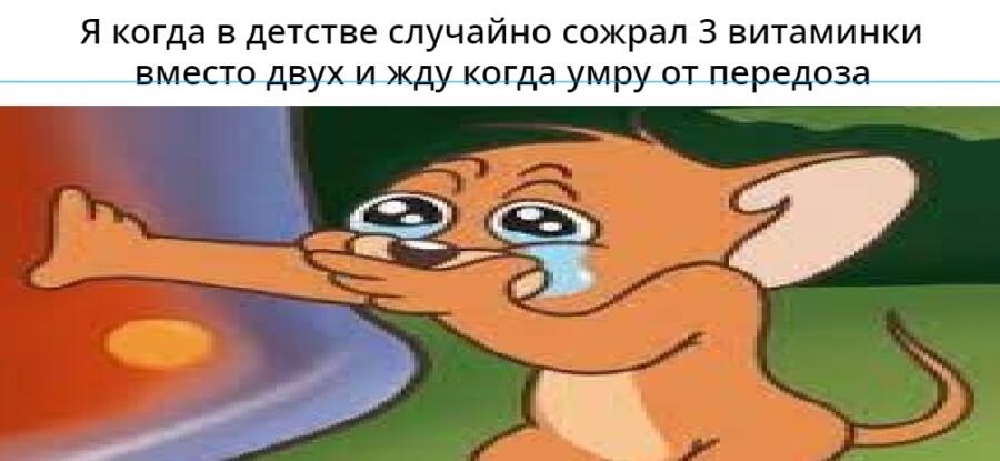 i am dead.
nothing surprising.
(о, мем на английском залетел в мем на русском)