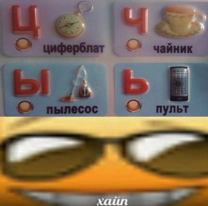 Ъ - цемент