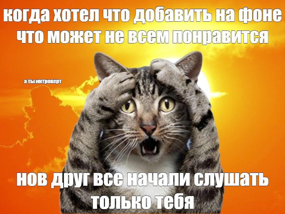 Мем без подписи