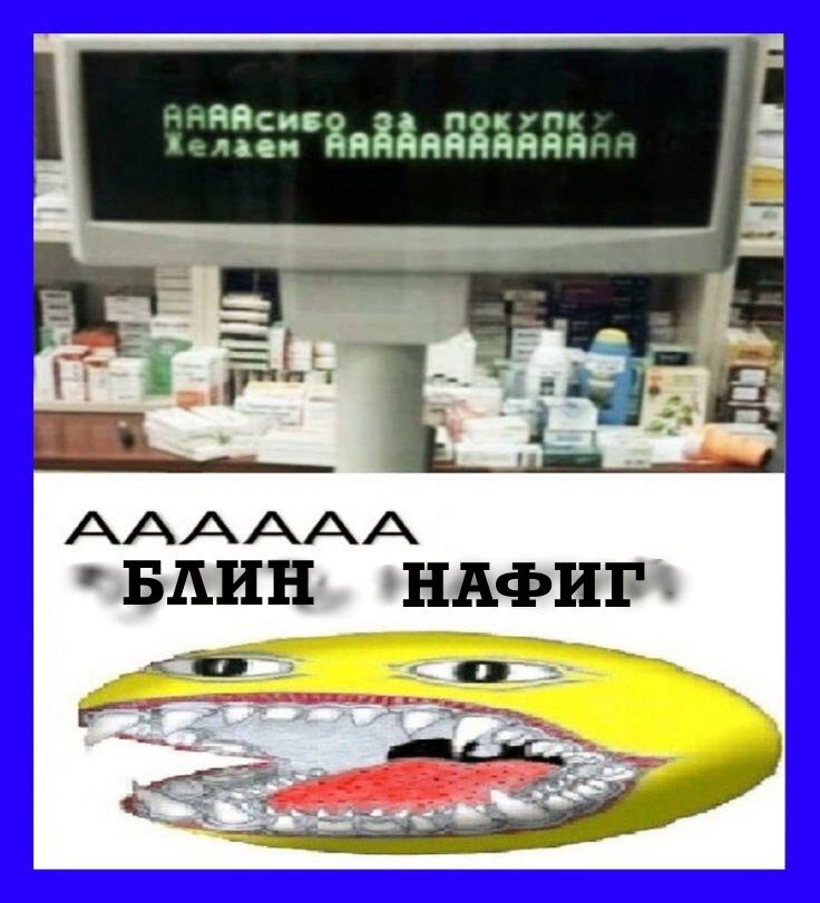 ААААААААА