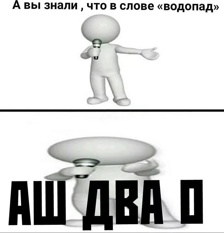 Тупо
