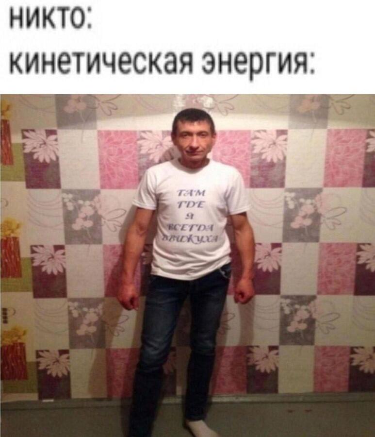 там где я, всегда движуха 😎