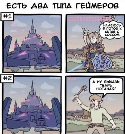 Причём второй тип может выграть