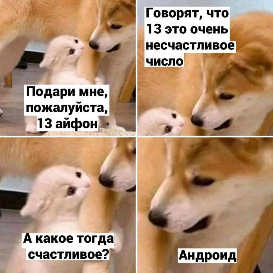Мем от Алексей Сова