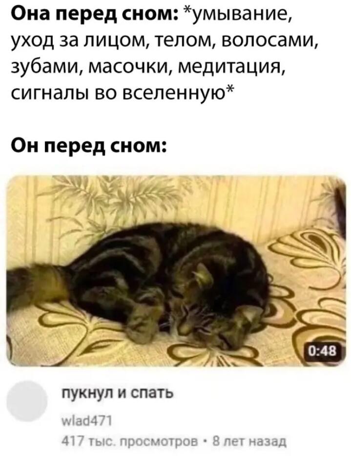 Зато выспался