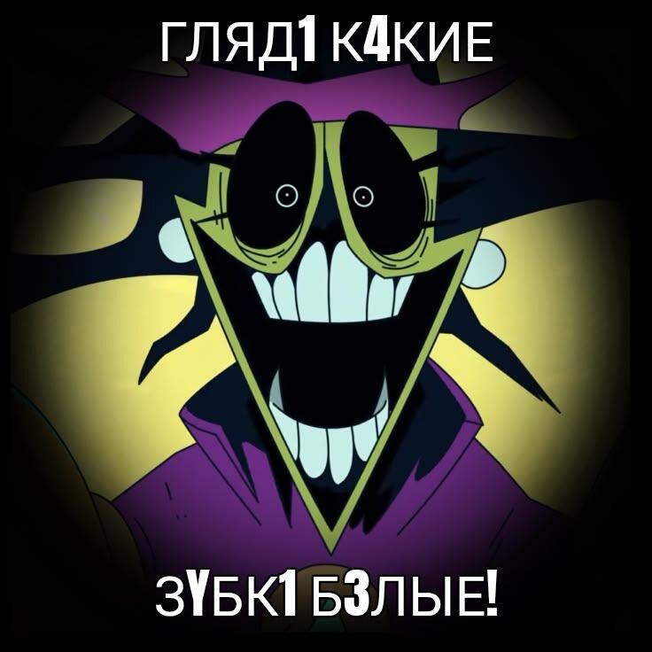 —0бзав1дуются в3дь)