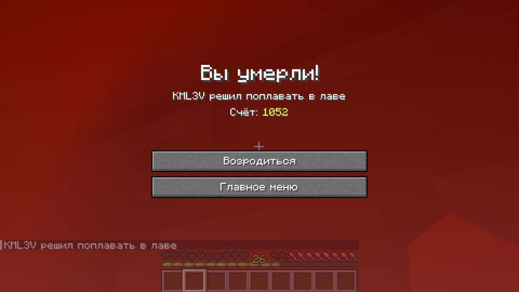 Экран смерти в игре Minecraft с сообщением Вы умерли и кнопками Возродиться и Главное меню