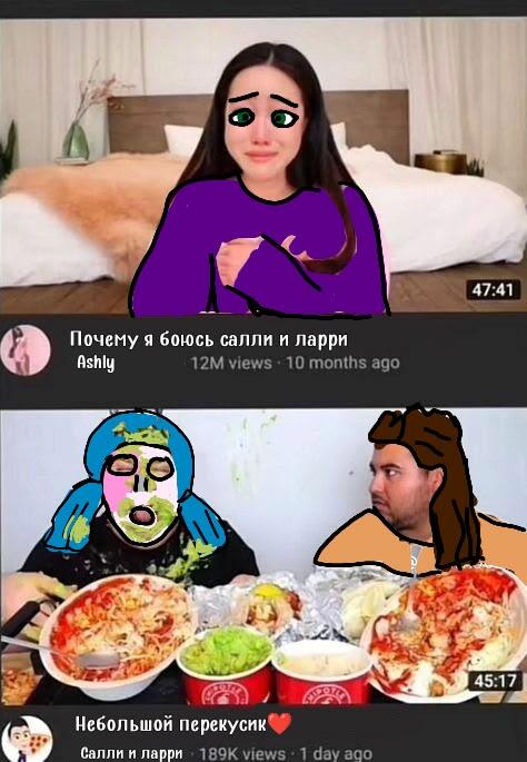 Два скриншота YouTube: девушка в фиолетовом свитере и видео про салли и ларри с едой