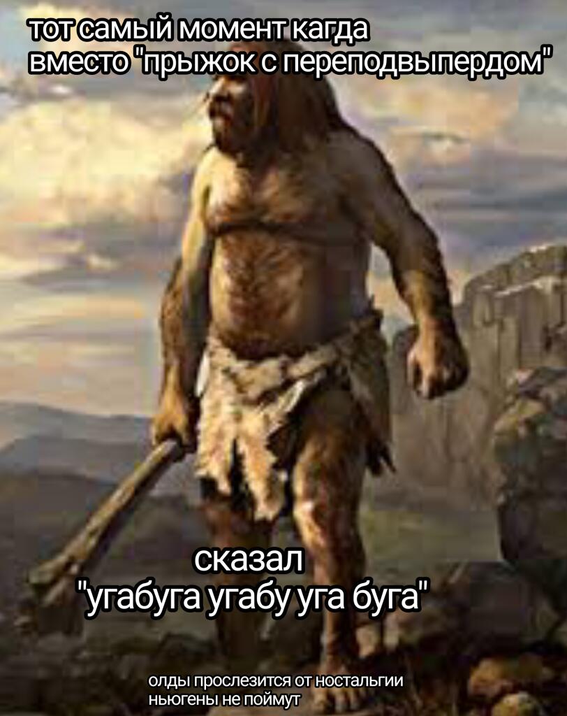 Мем без подписи