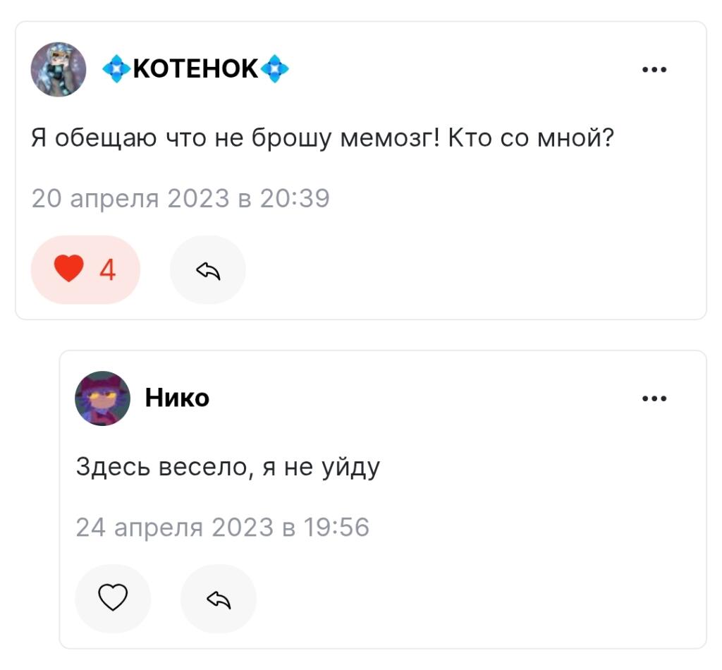 предатель😭