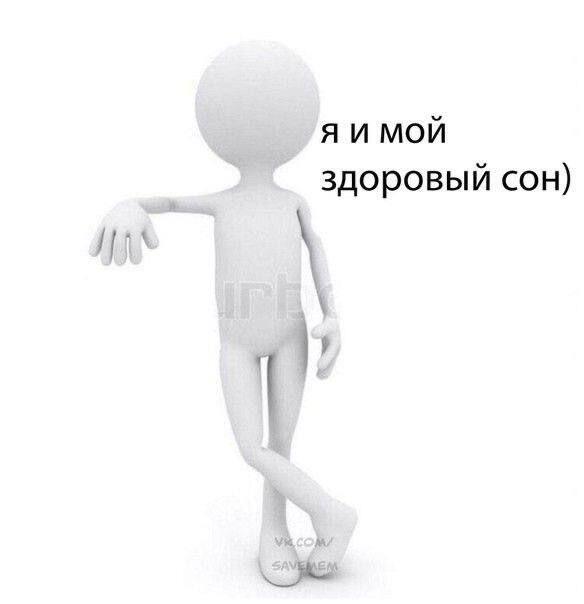 Спокойной ночи