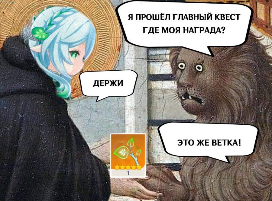 Мем от Hlebestsobaku