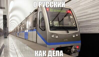 Мем от Сибиряк-и-Ленинград