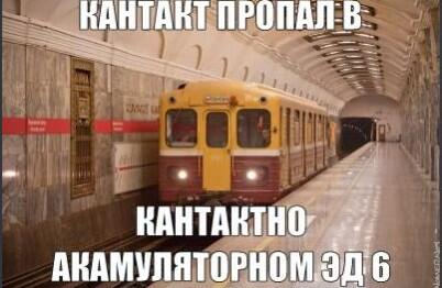 Мем от Сибиряк-и-Ленинград