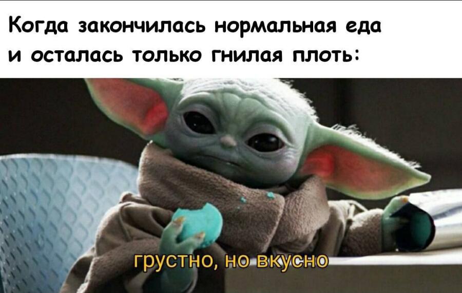 Мем от Johnny35