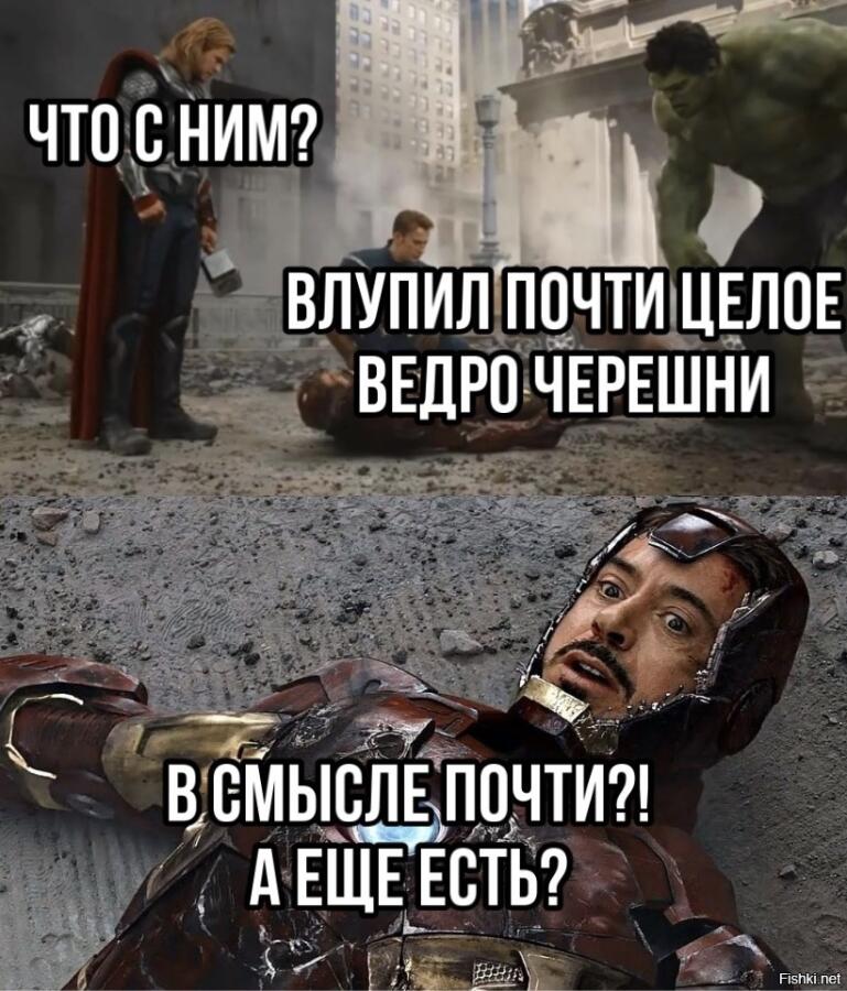 я летом: