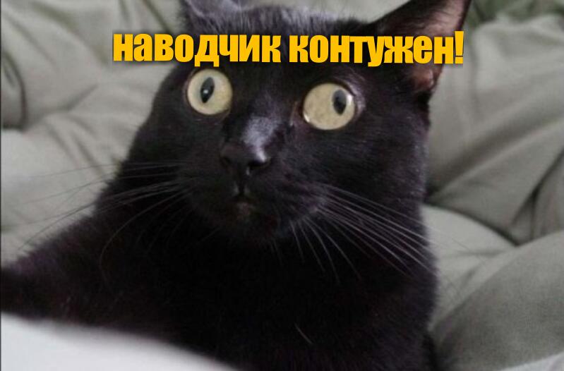 Есть пробитие!