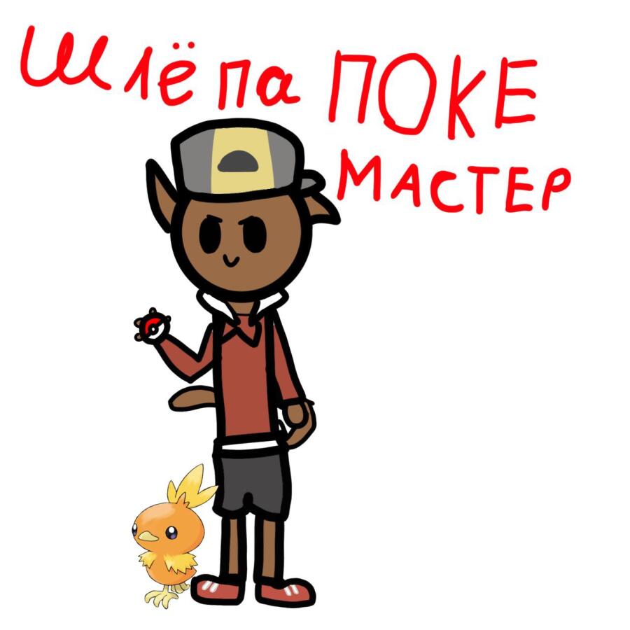 Комикс покемоны
