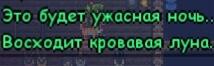 Люди в террарии поймут