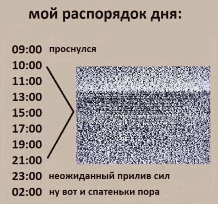 Так и живём