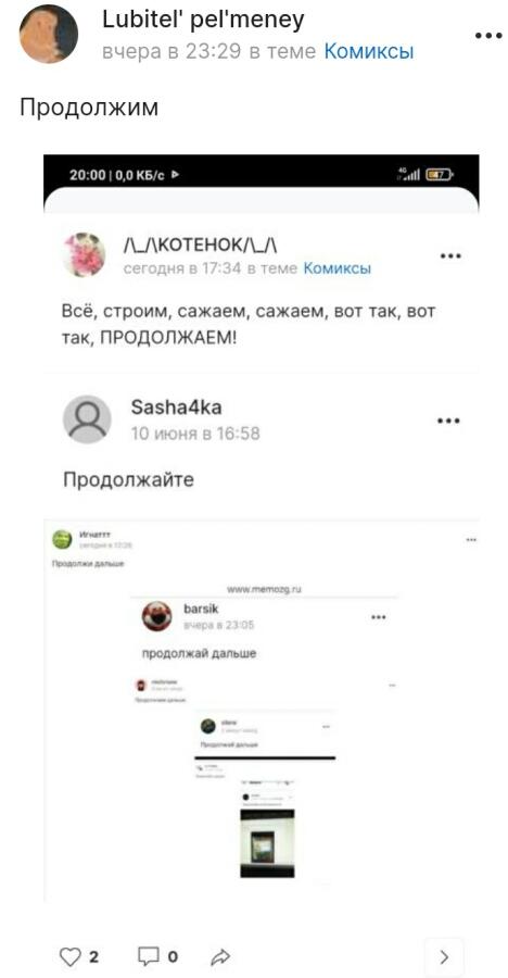 Снова помогаю продолжить.  И вам советую😉