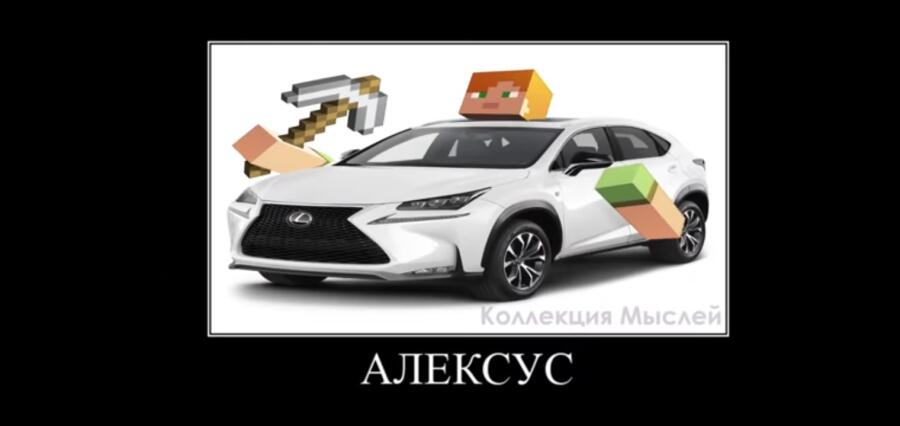 МАЙНКРАФТ