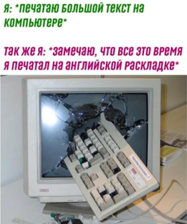 Только не ври, что такого не случалось с тобой!
