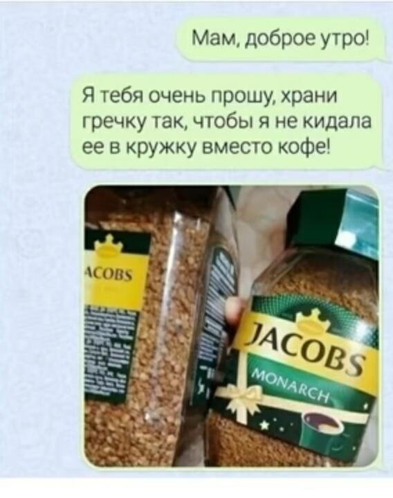 Как насчет чашечки бодрящей гречи утром?)))))
