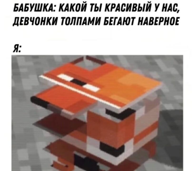 Это лисовый куб)))