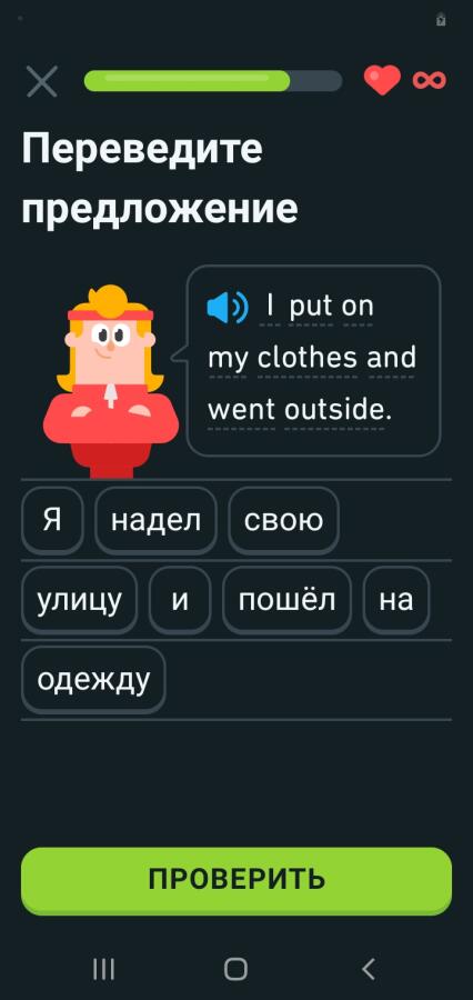 Мне кажется, или в предложении я что то перепутала?