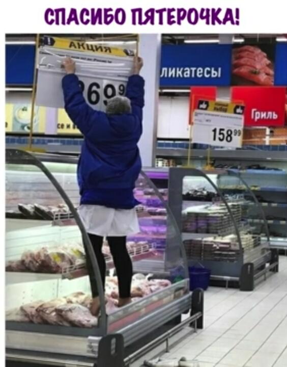Пятёрочка отравляет! 
И спасибо за 40 подписчиков😘