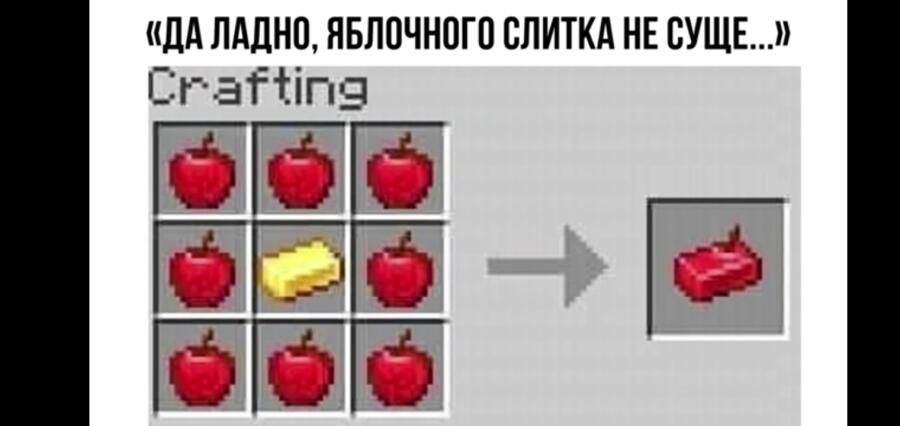 Сегодня мемы по майну ; )