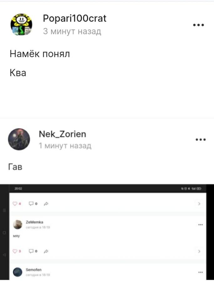 Тогда я Лотьков 😸
Кря!