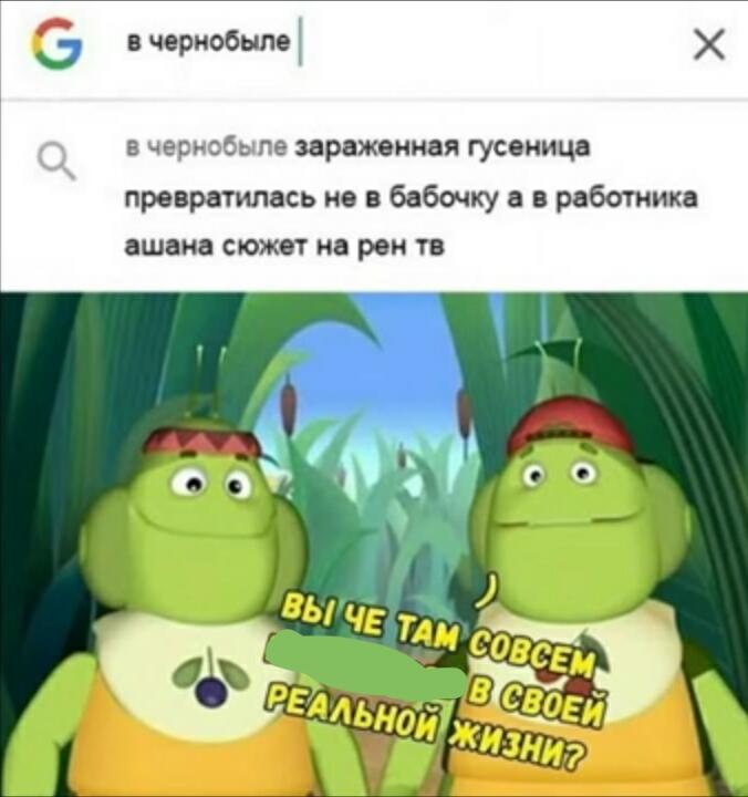 Ещё угарный запрос в гугл