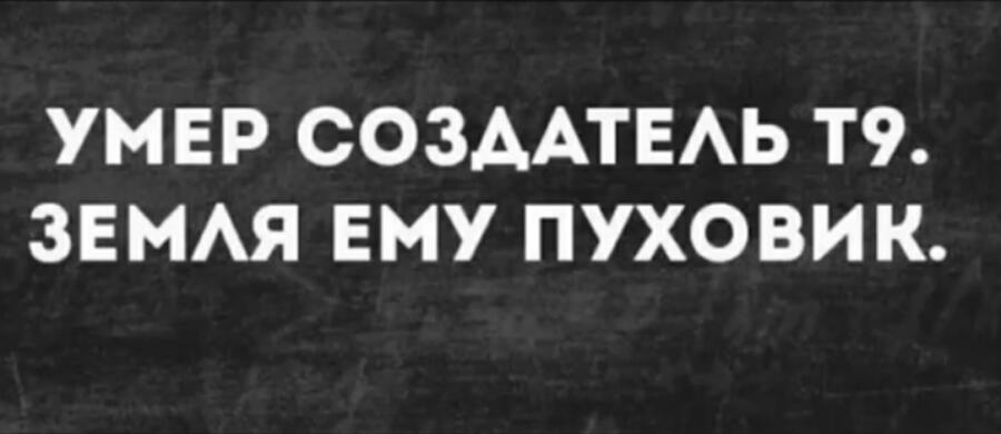 Еще одна гнусная нечисть. 
Гнусная нечисть. 
БЛИН! 
грустная новость! 🤣