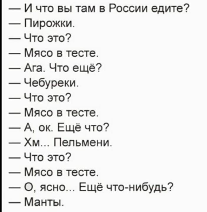А ещё самсу. И беляши. И вареники.)))