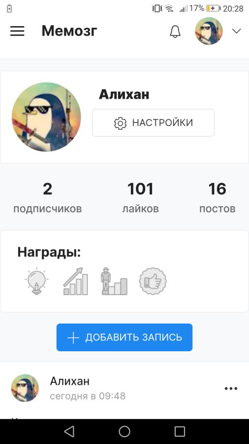 У нас 100 лайков!