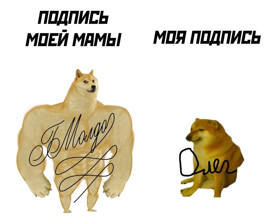 Жиза?