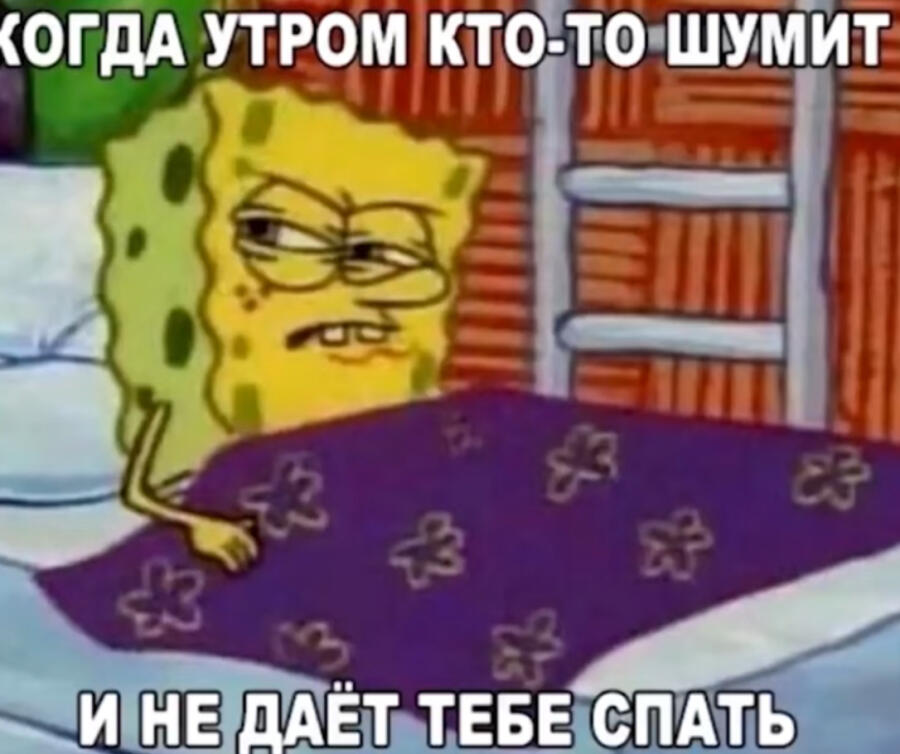Мем от Marllen