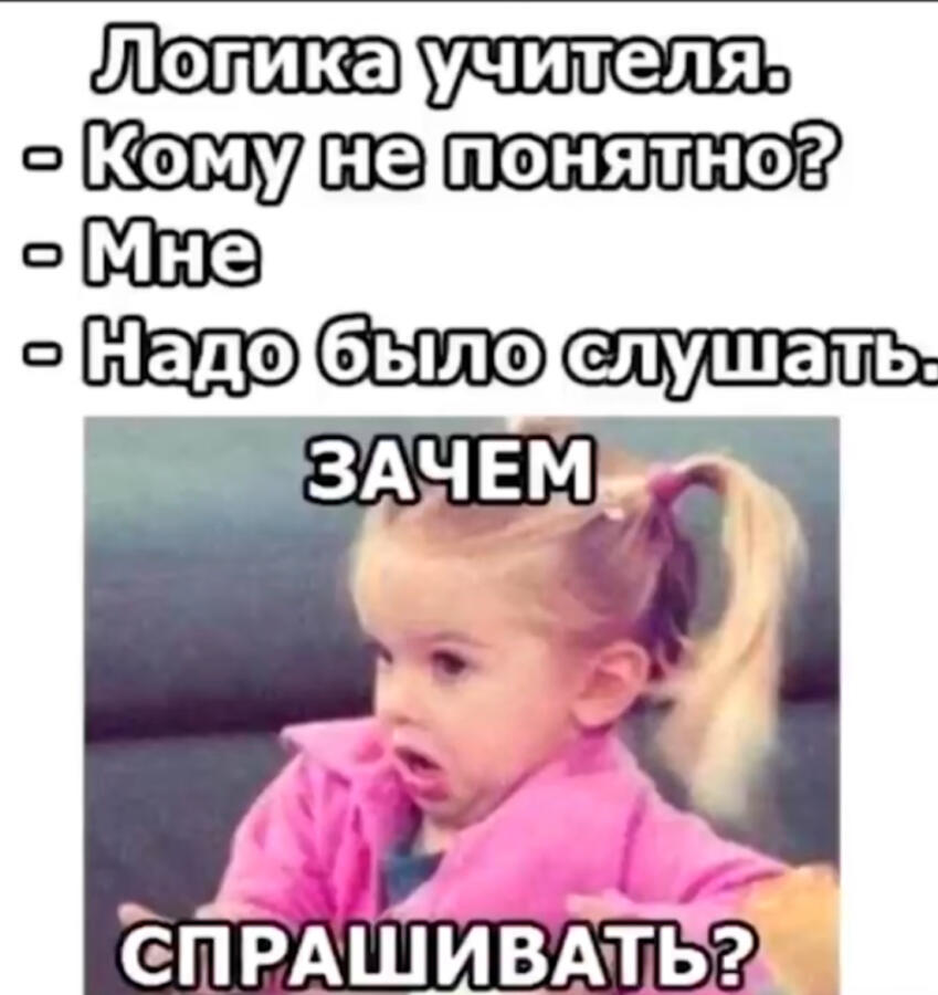 Мем от Marllen