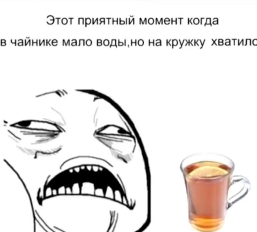 Мем от Marllen