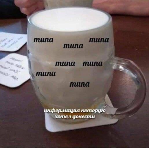 Мем от Шлепец