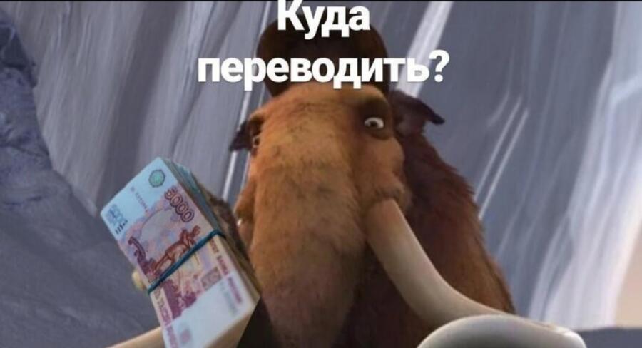 мамонт