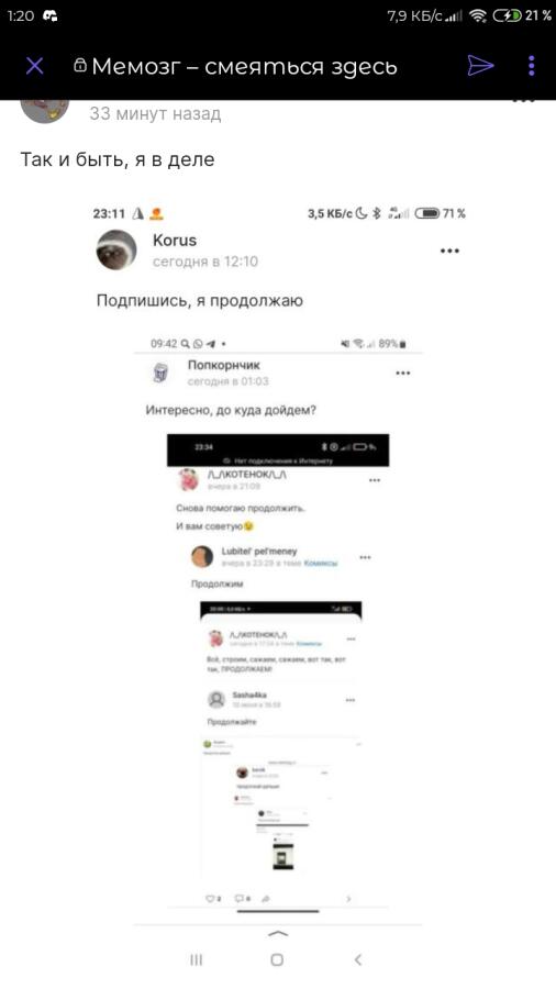 Хрясь